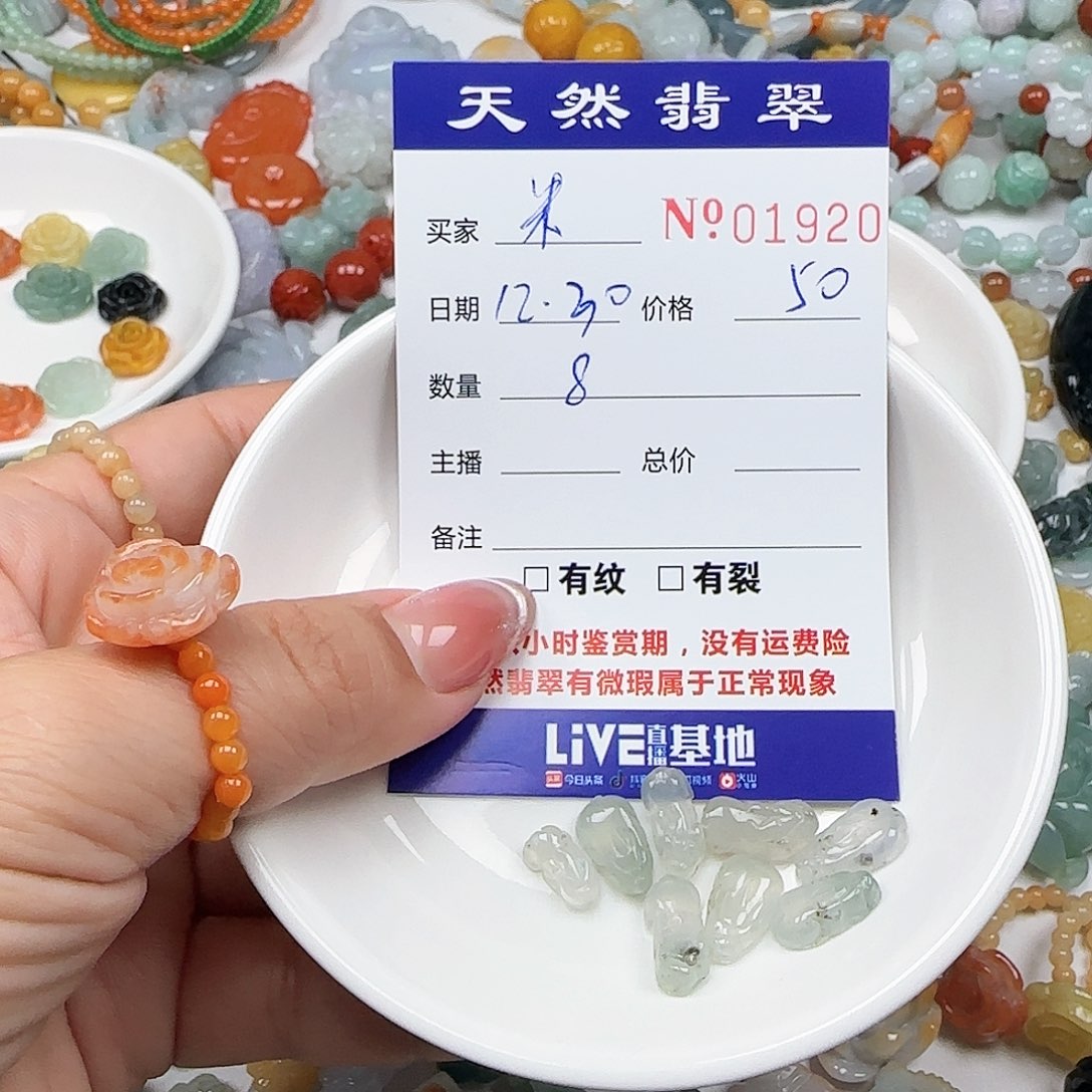 米***姐翡翠未镶嵌颈饰555