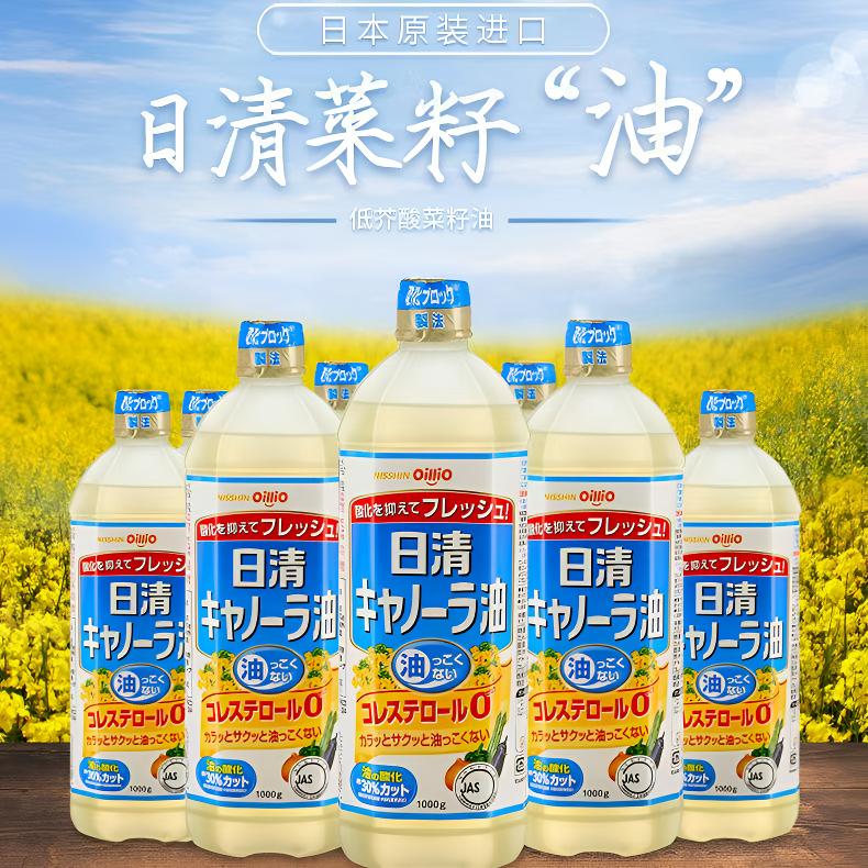 （2瓶福利）日本日清低芥酸菜籽油1L/瓶芥花籽食用油清淡健康