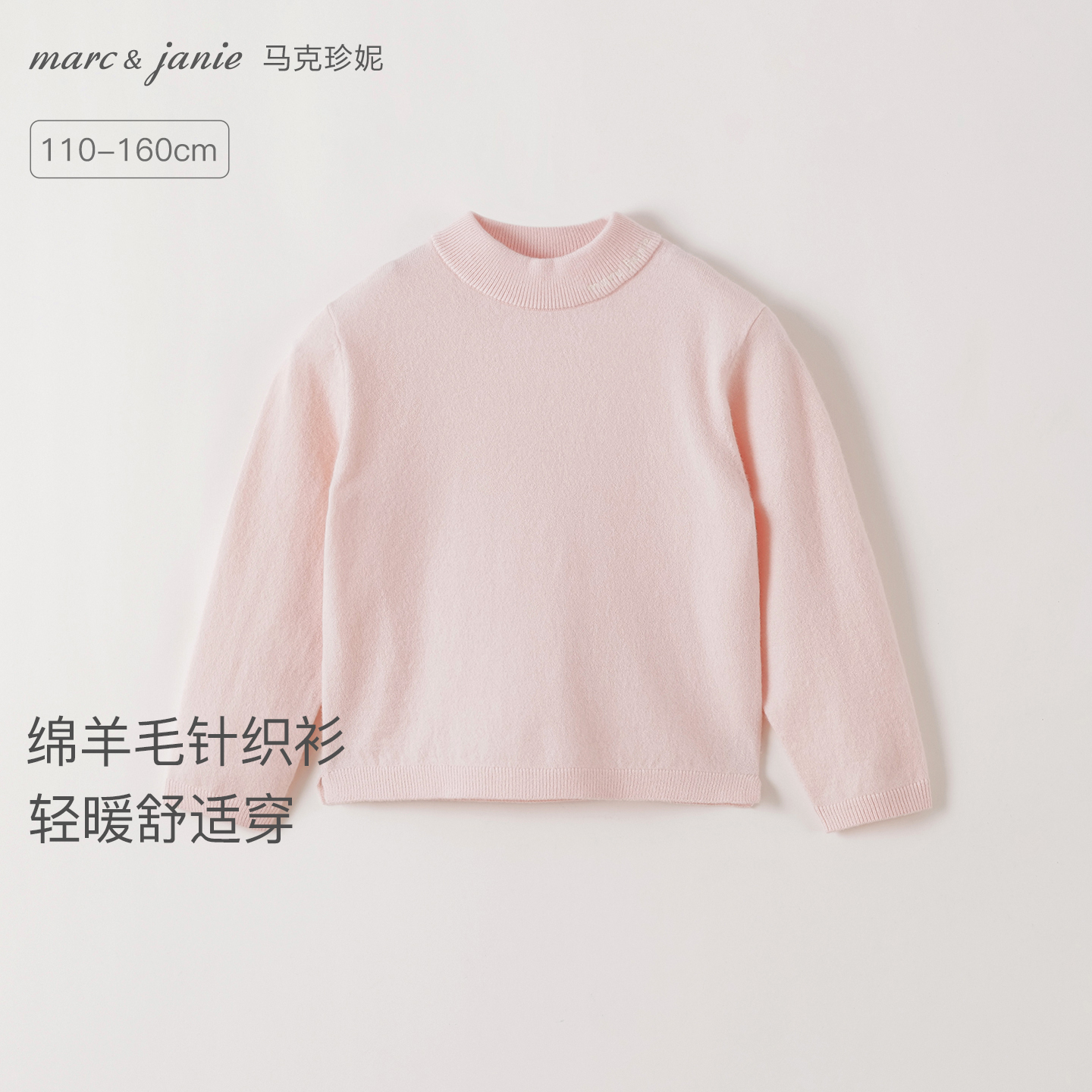 【绵羊毛】马克珍妮女童复古百搭针织衫儿童保暖毛衣秋冬新款551820