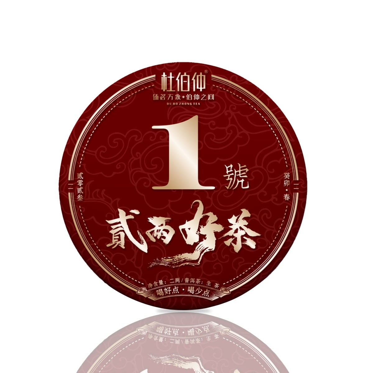 杜伯仲  师兄 通用 普洱茶  05