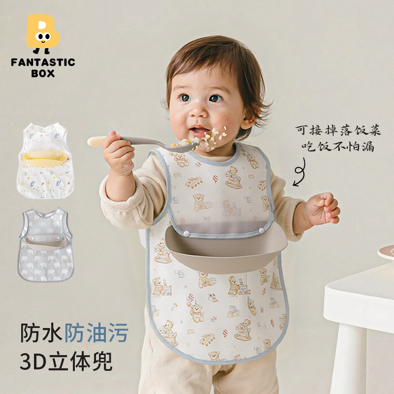 番桃盒子新款宝宝吃饭兜防水脏污罩衣男女宝宝辅食无袖饭兜围兜