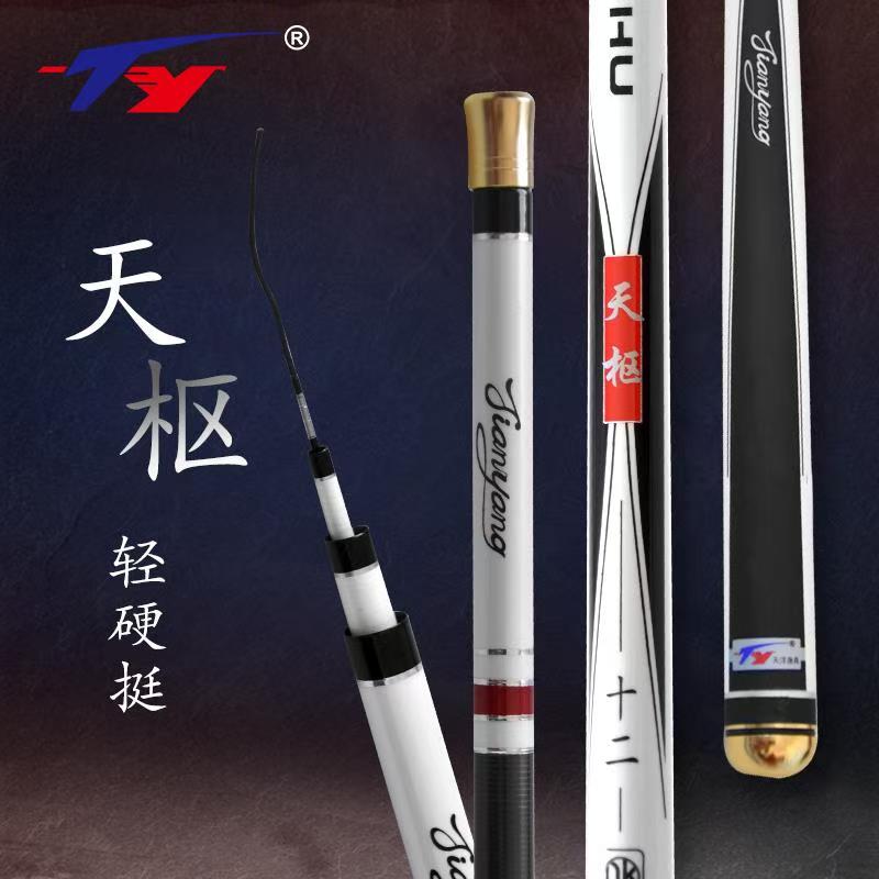  小综合天枢竞技极 轻 好钓竿