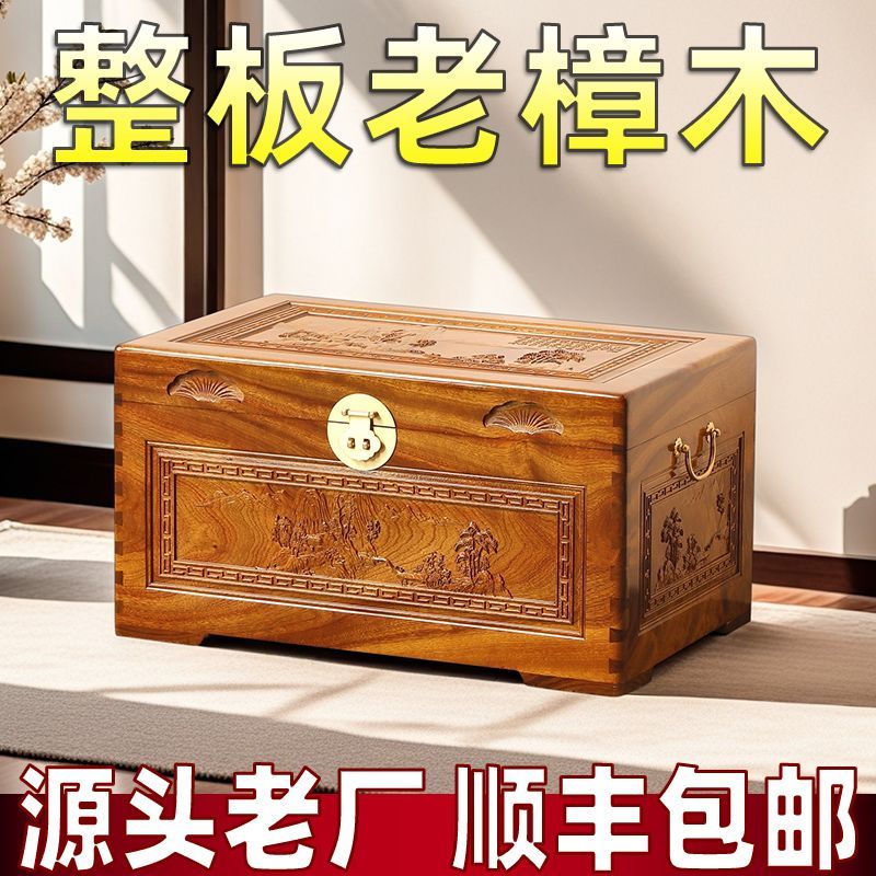 老樟木箱子整料独板中式香樟木箱子雕刻婚嫁箱复古储物收藏箱39号