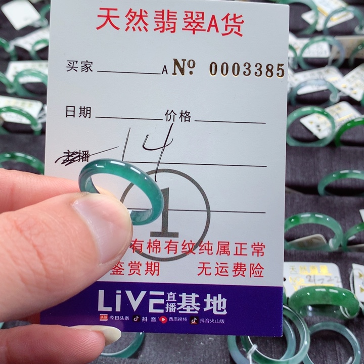 翡翠戒指未镶嵌翡翠戒指