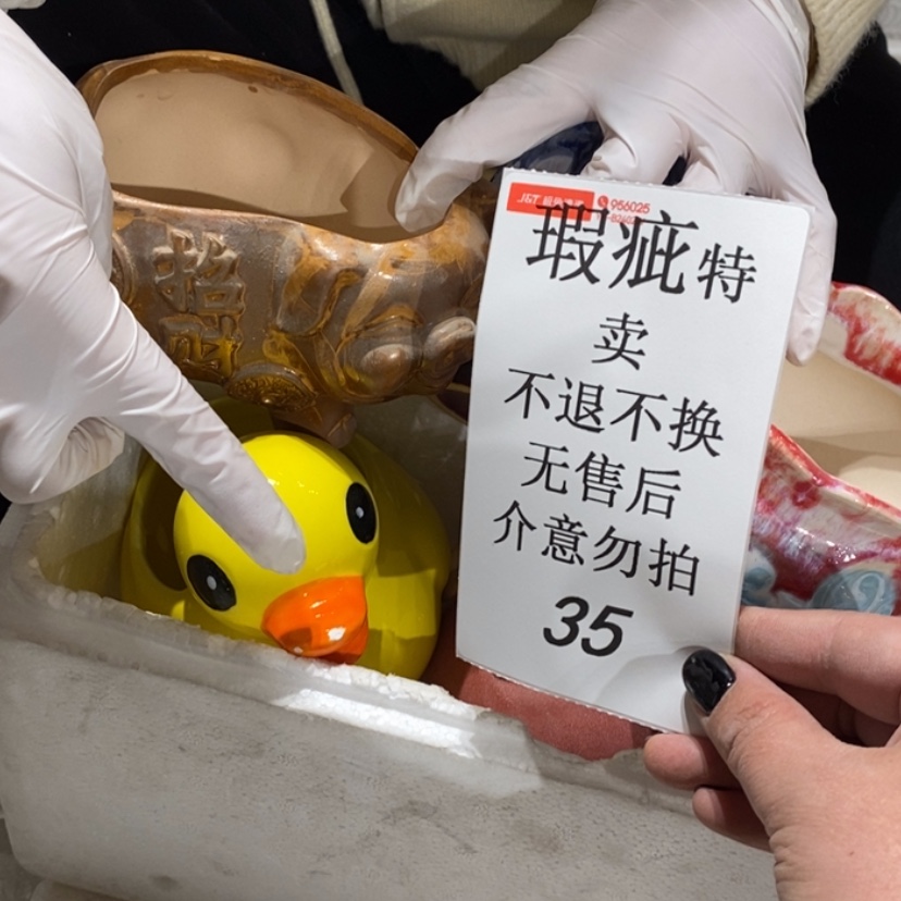 【闪购商品】摆件黄***?陶瓷摆件瑕疵特卖