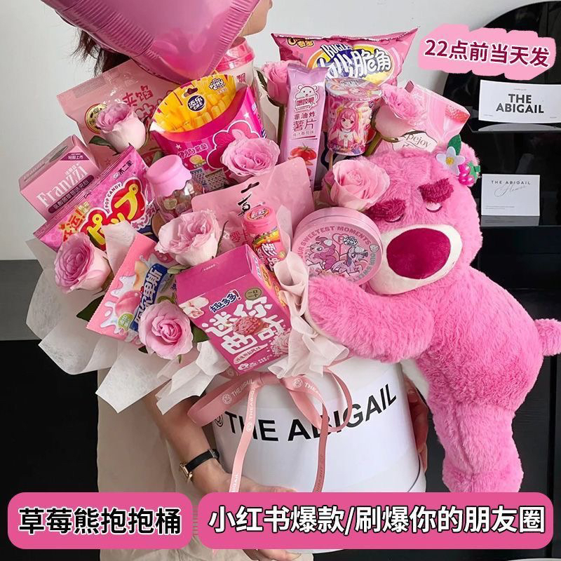 六一儿童节礼物草莓熊零食抱抱桶生日零食花束鲜花diy材料全套装