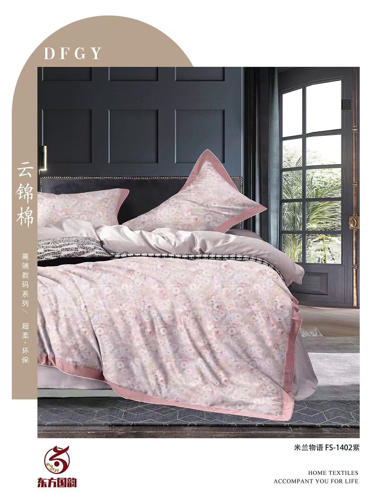 （米兰物语-紫）纯棉数码云锦棉布料家纺布料100%全棉100%纯棉