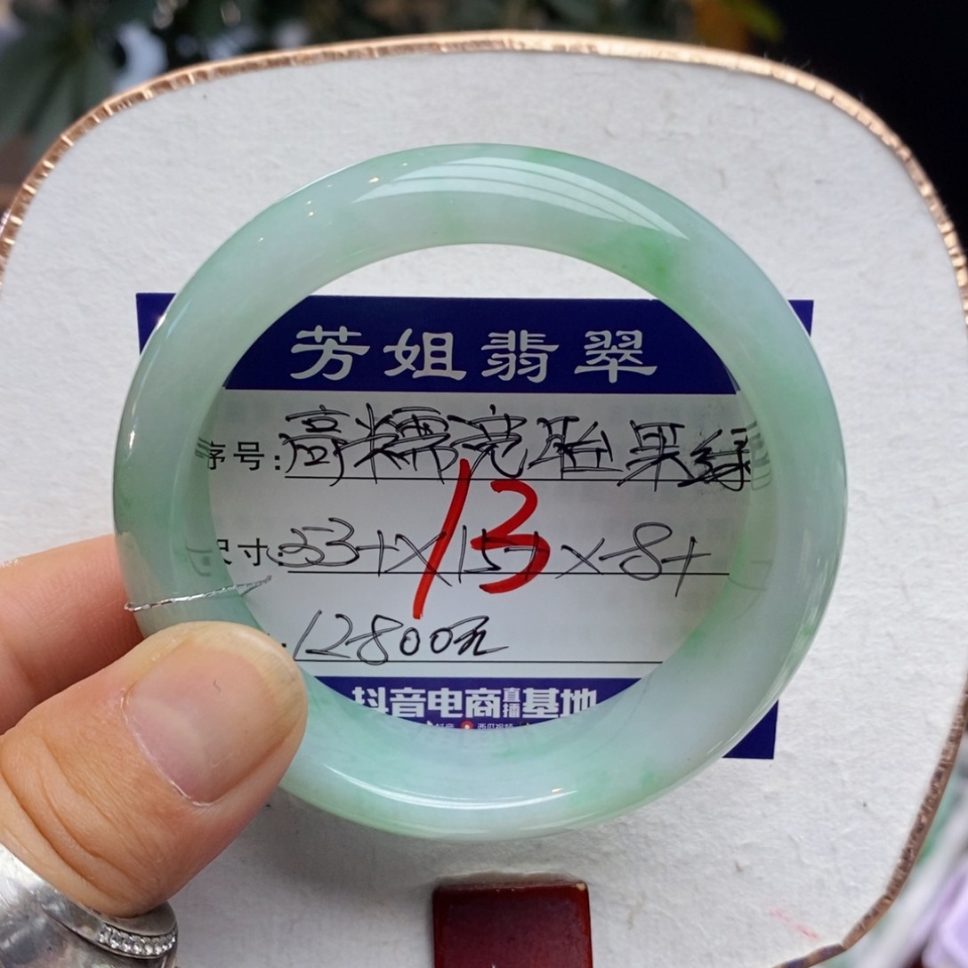 【闪购商品】未镶嵌手镯翡翠0000000013