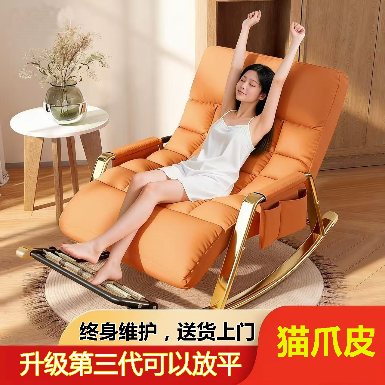 娜子新升级猫抓皮第三代加粗可躺加厚折叠摇椅休闲懒人沙发摇摇椅