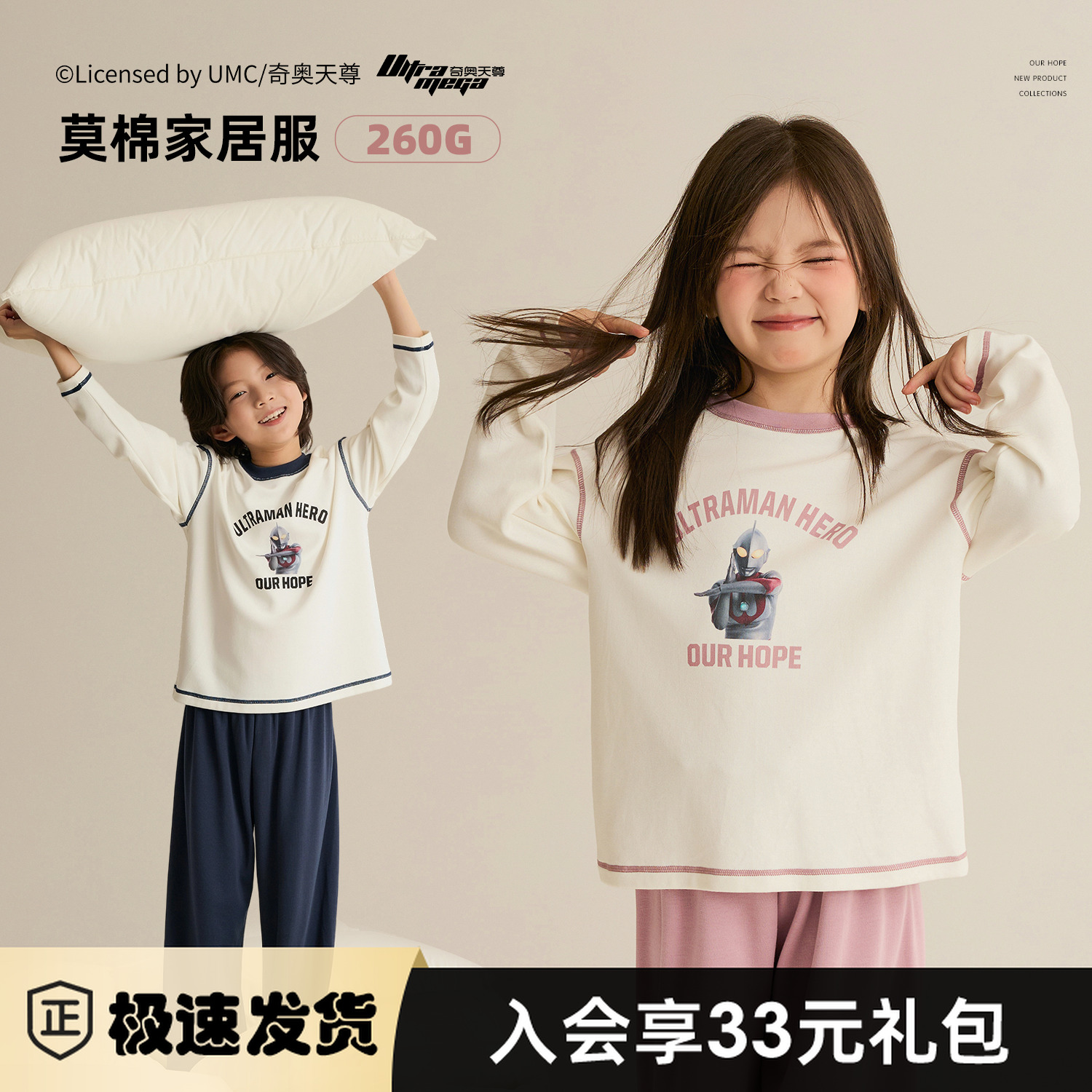 辰辰妈现货【守护】奥特曼家居服儿童套装春秋长袖长裤女童8754DA