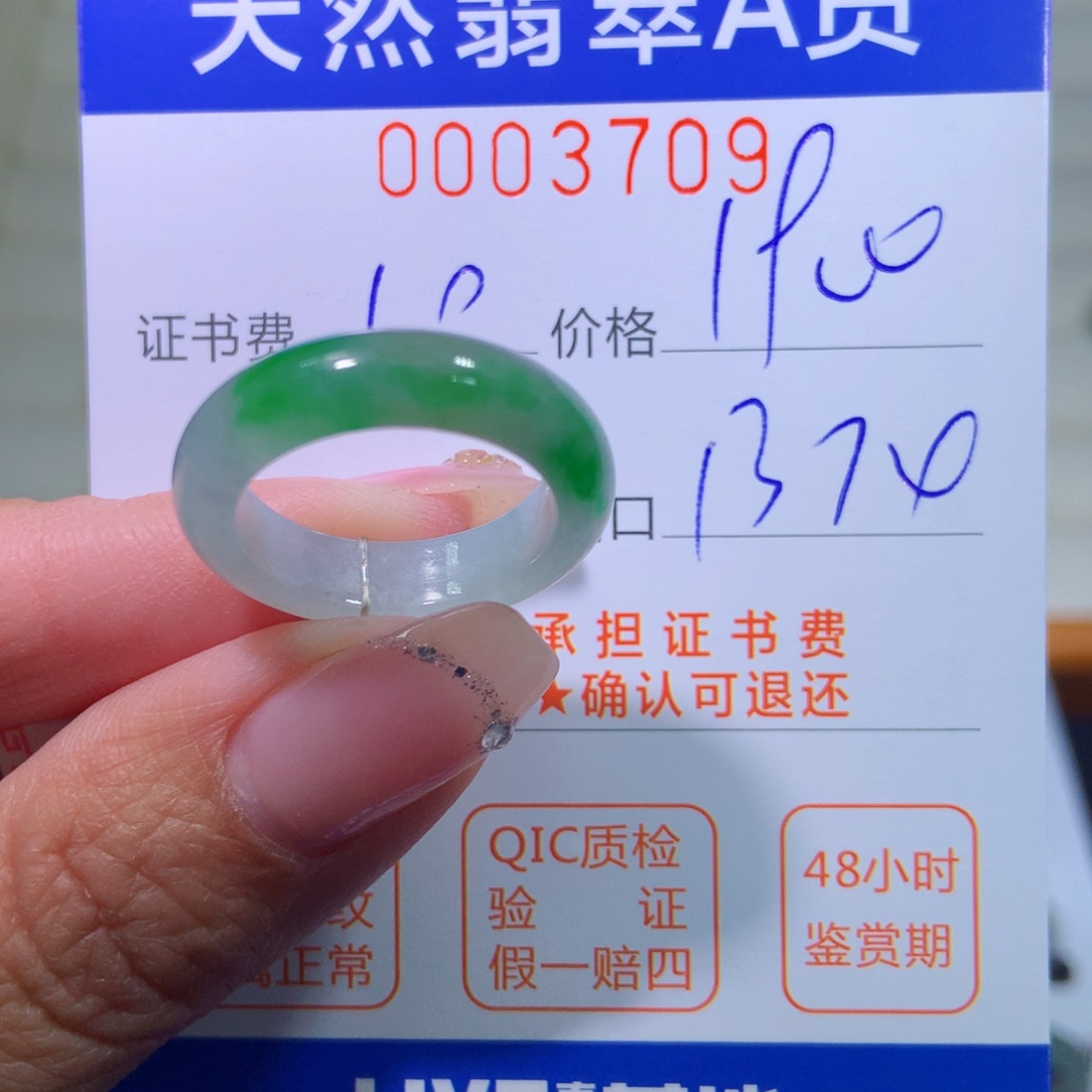 翡翠戒指未镶嵌翡翠