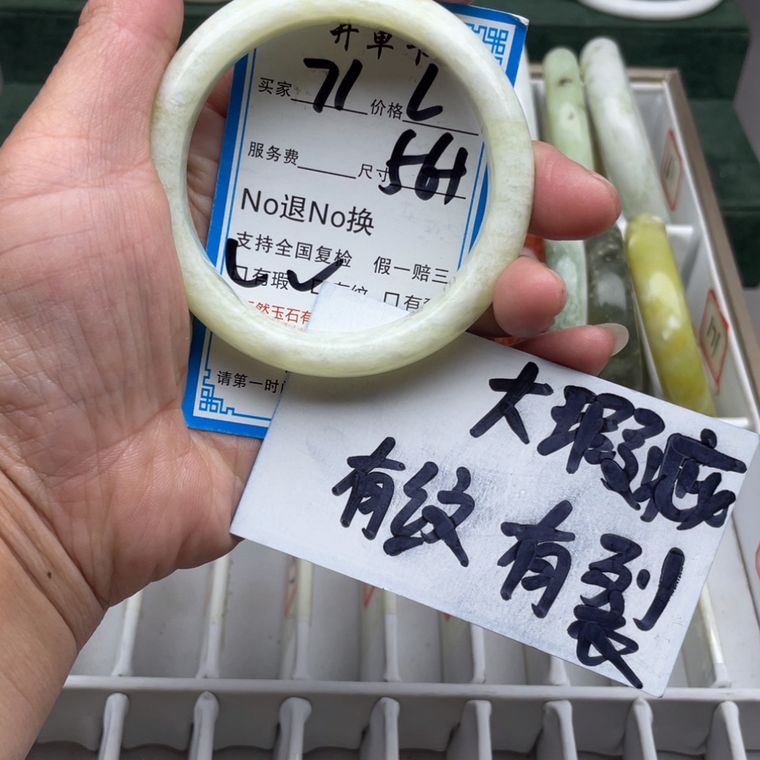 蛇纹石玉未镶嵌手镯