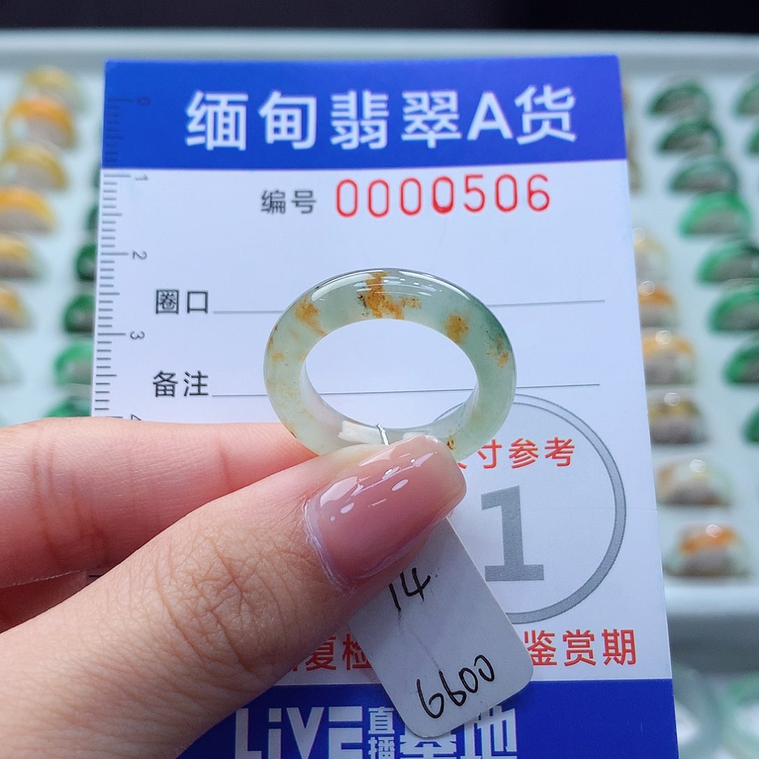 未镶嵌戒指翡翠14号
