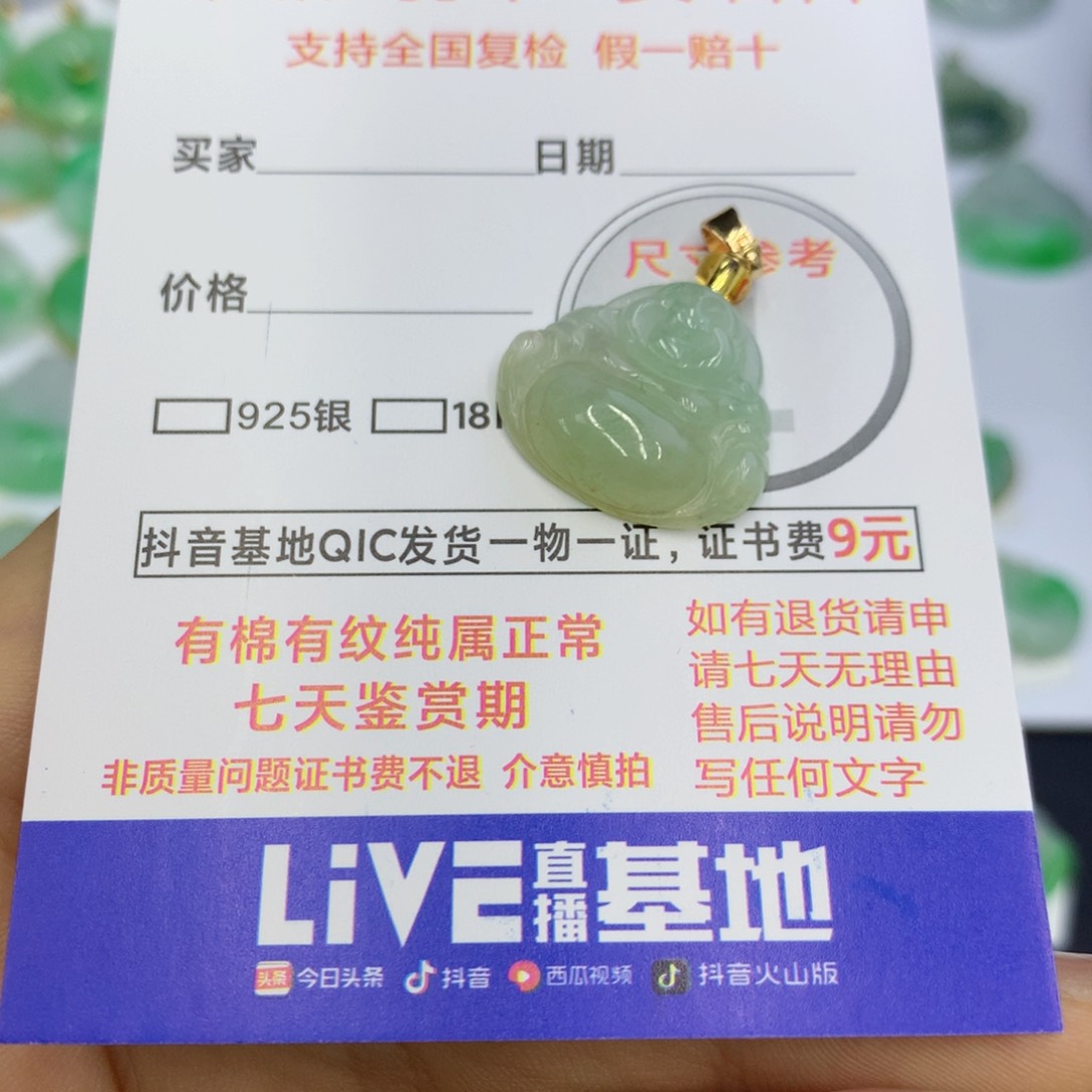 翡翠颈饰未镶嵌翡翠