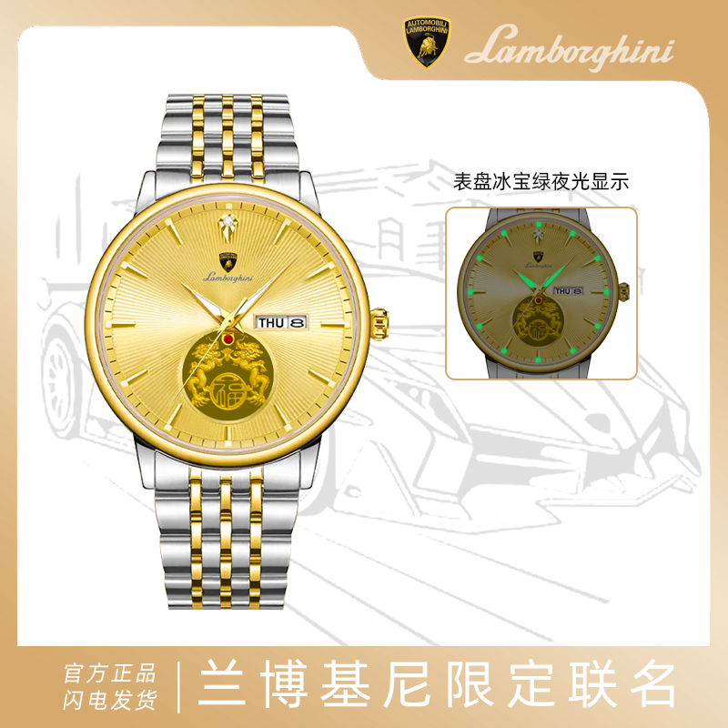 AUTOMOBILILAMBORGHINI兰博基尼联名款双龙戏珠浮雕金龙腕表C