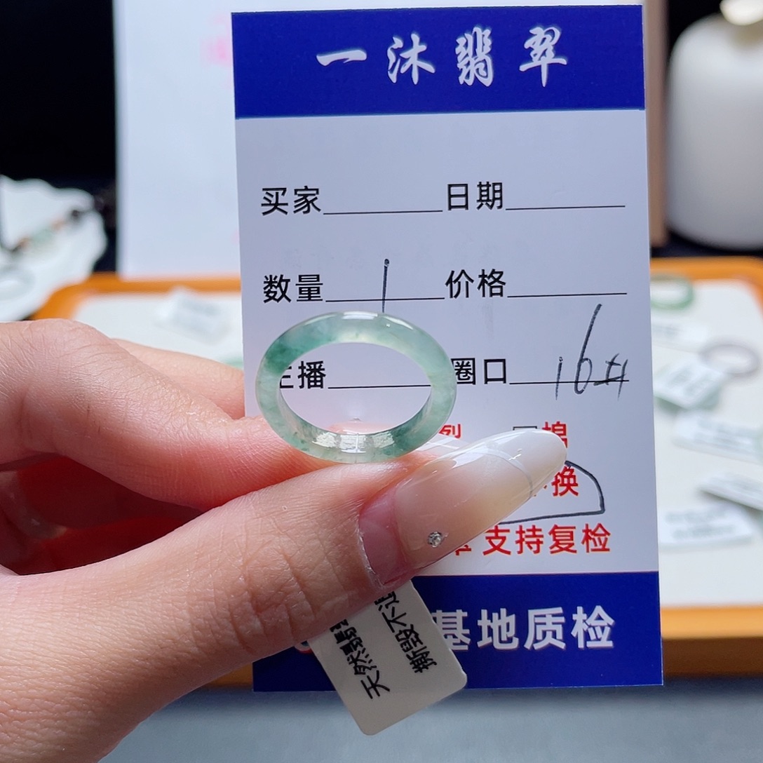 未镶嵌戒指翡翠买断