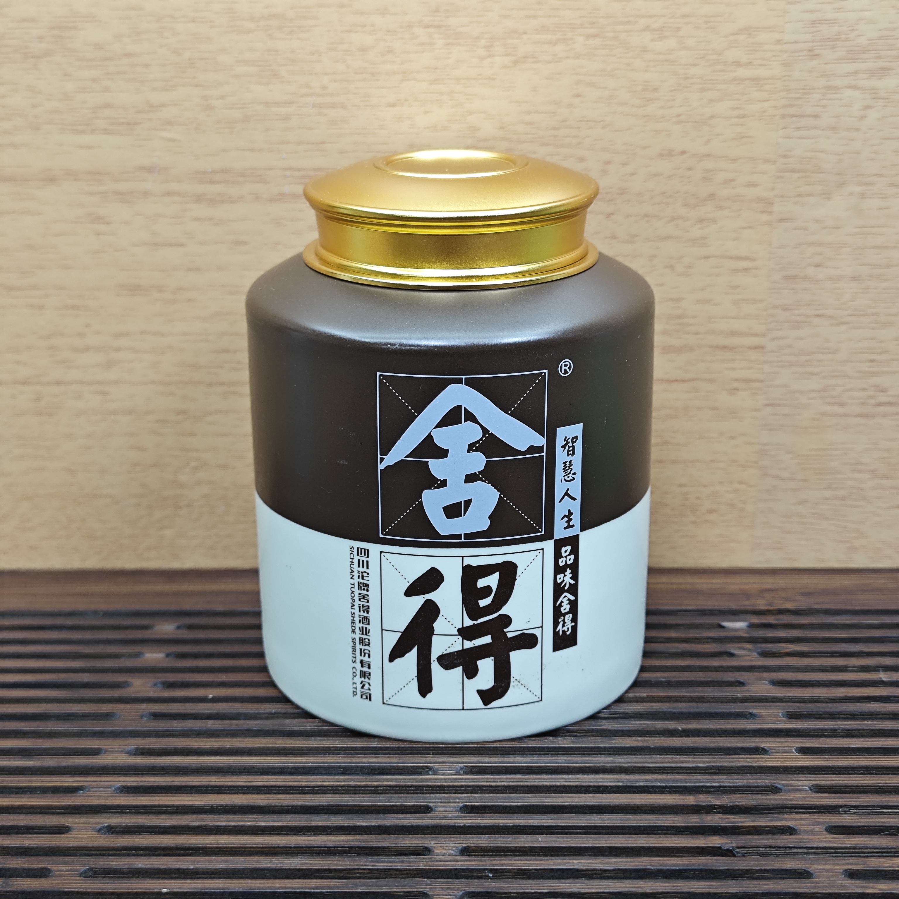 舍得·手工创意茶叶罐储物罐，新老款式随机发货