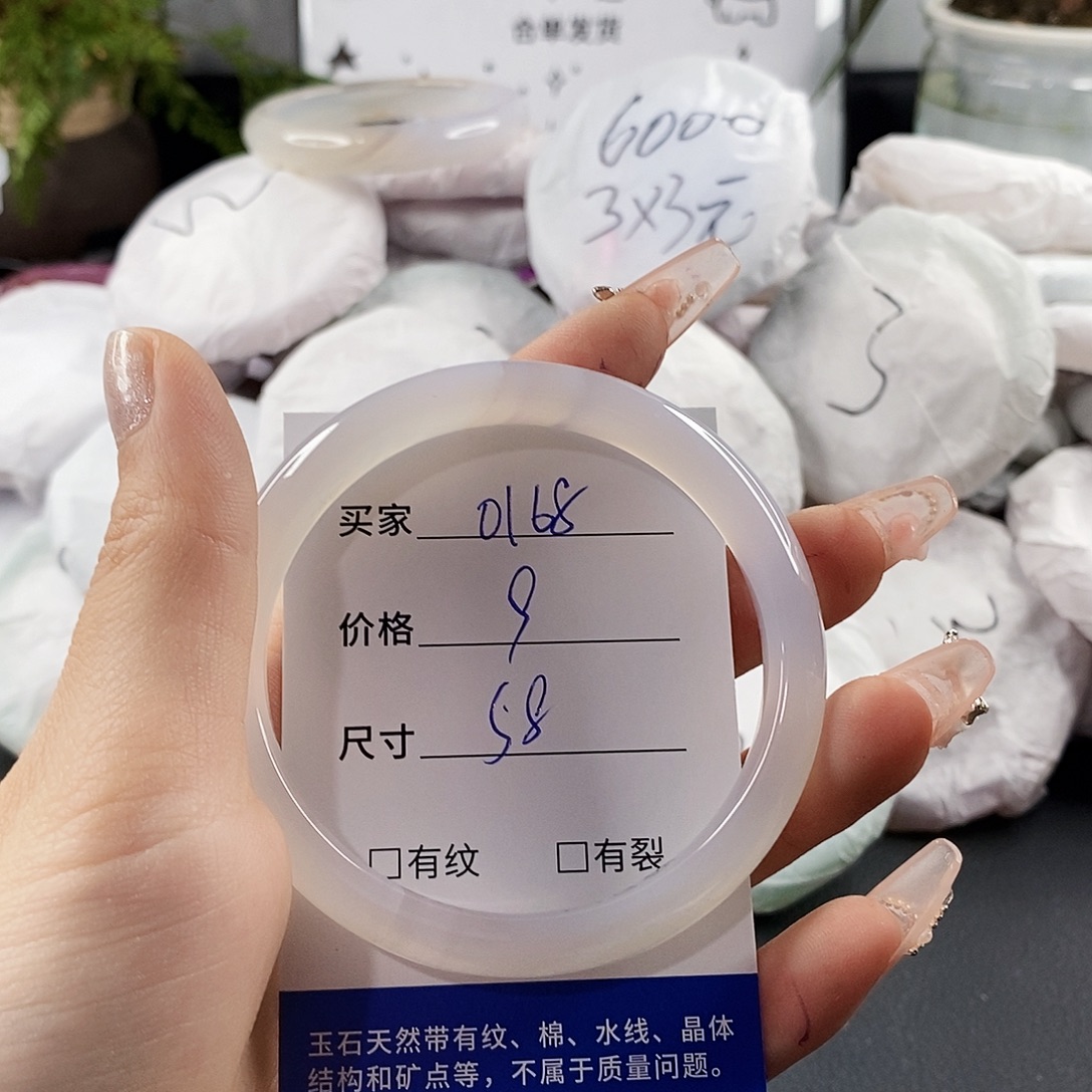 玛瑙/玉髓手镯未镶嵌