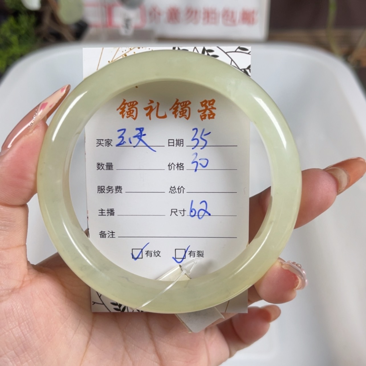 【闪购商品】蛇纹石玉手镯未镶嵌云***色