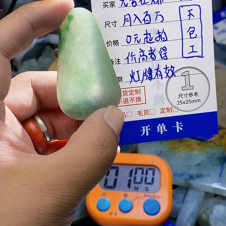 翡翠未镶嵌颈饰济****>翡翠