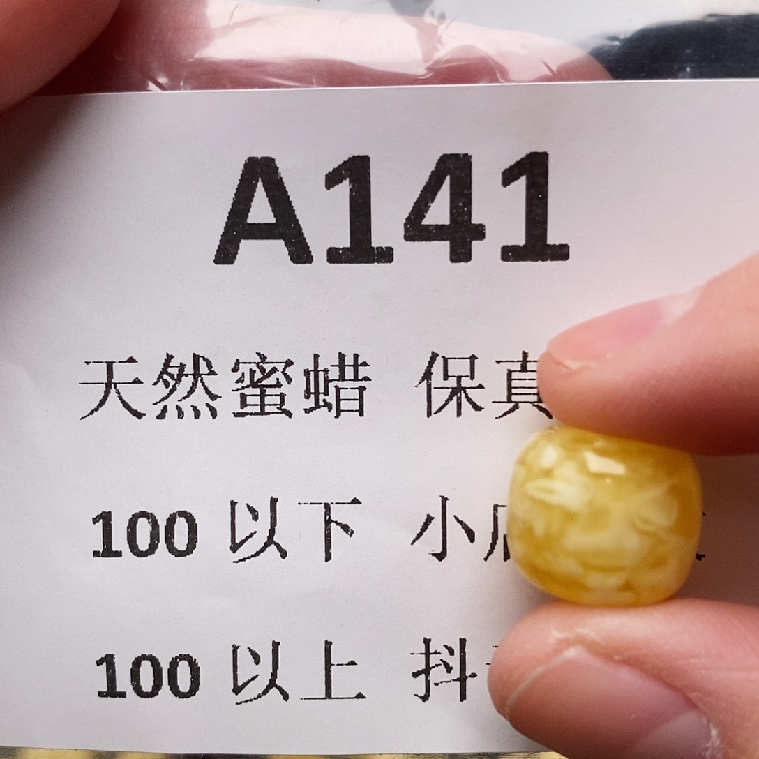 蜜蜡珠宝奇石未镶嵌F***。