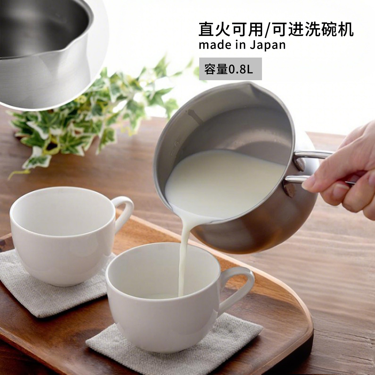 TAI进口高品质18-8不锈钢雪平锅煮食热奶锅早餐煮泡面热菜锅