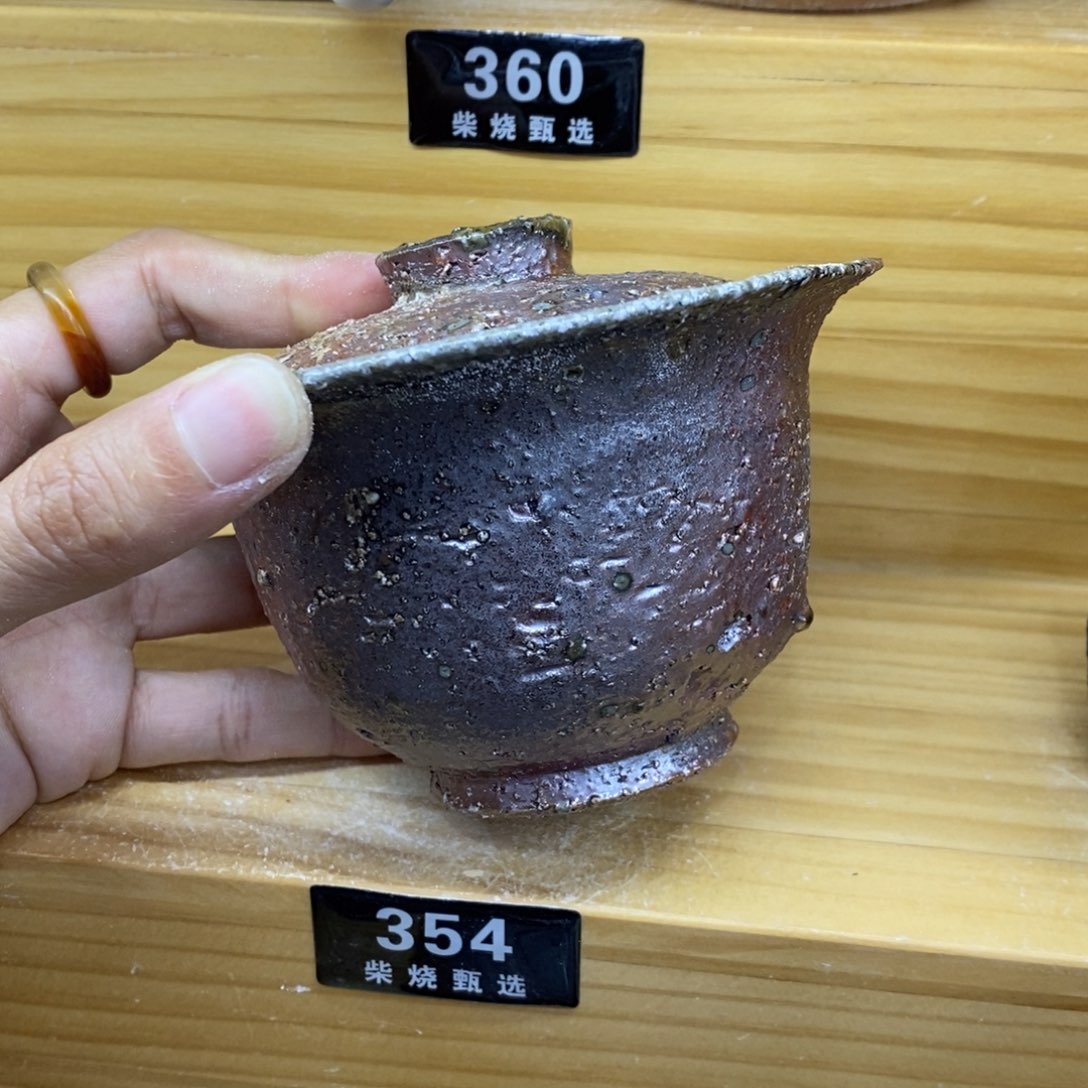 陶园柴烧 精品高货?****魂354