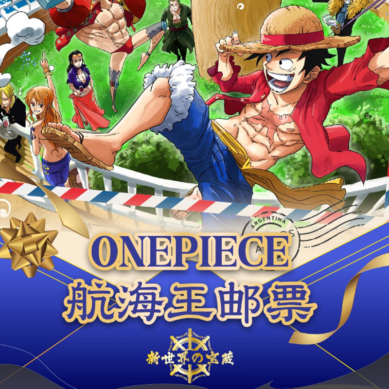 【许愿拆盒】海悦文创-邮票合集海贼国产二创收藏卡牌拆卡直播
