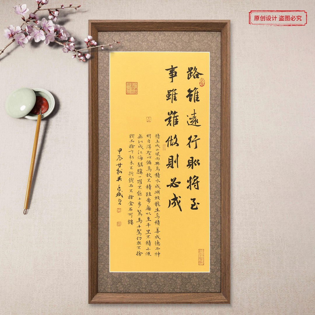 路虽远行则将至70*35cm深仿古宣纸带画框办公室客厅茶室装饰画