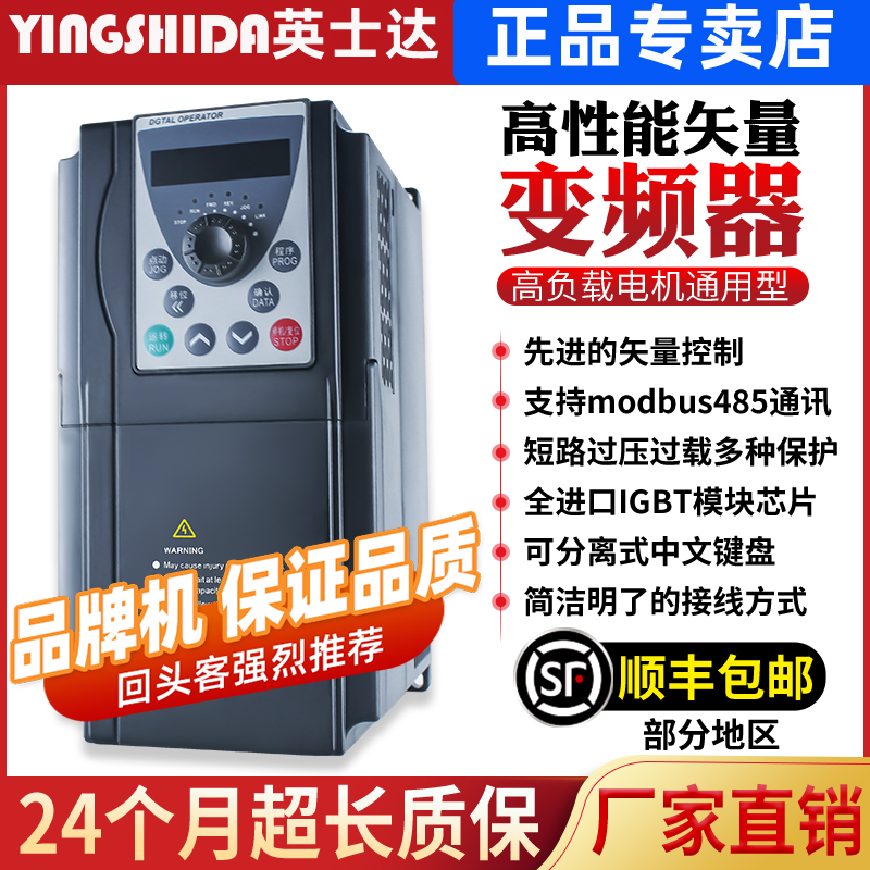 英士达重载型高性能矢量变频器电机调速变频器参数变频器厂家直销