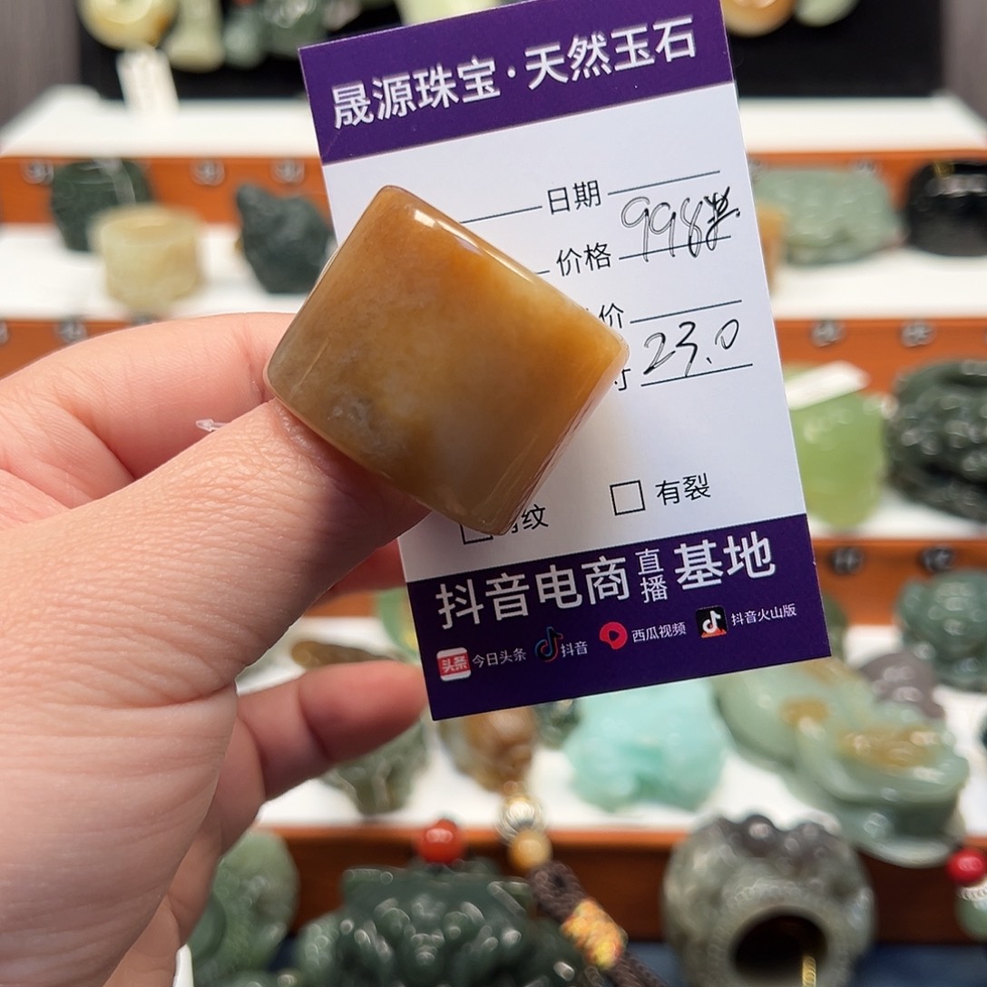 和***贸和田玉（糖玉）未镶嵌戒指