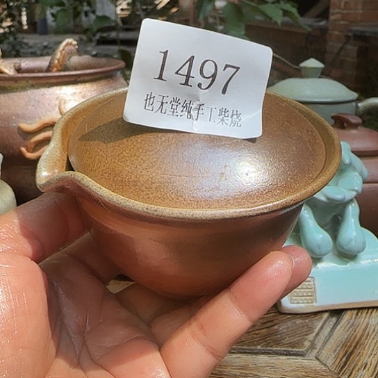 纯手工制作纯柴烧福利价100容量