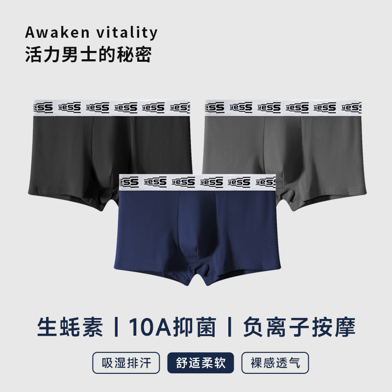 新疆棉夏季男士内裤修身透气舒适亲肤男士四角平角呵护健康内裤