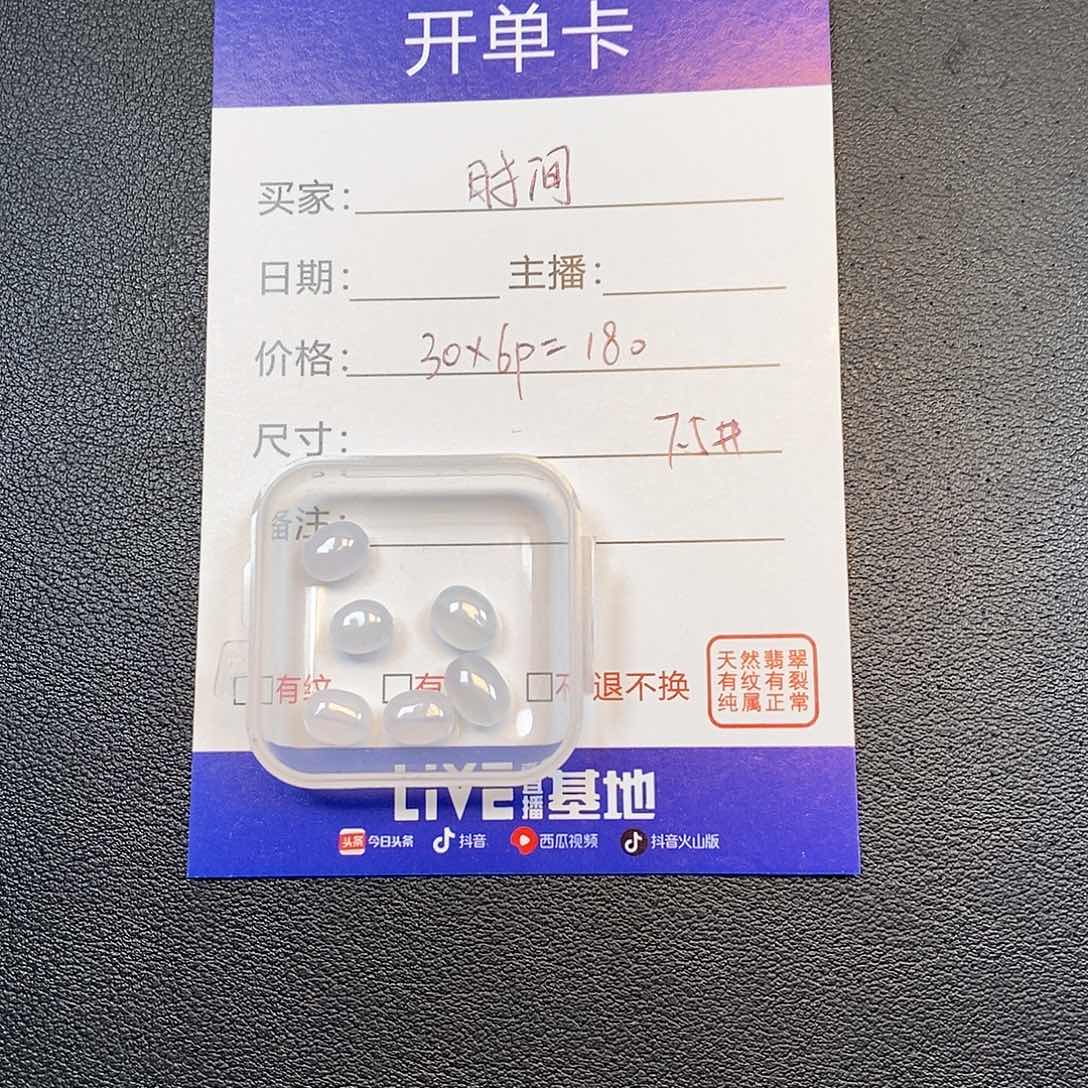 C****翡翠未镶嵌颈饰000