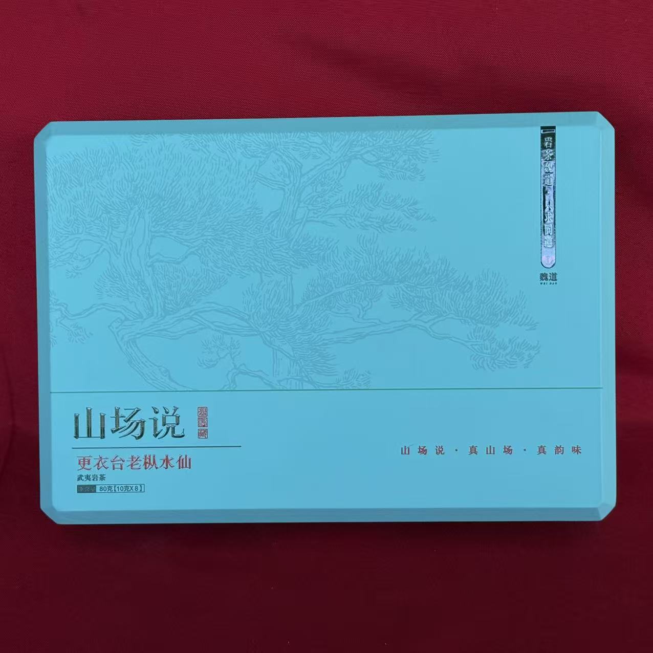 【六月茶馆】山场说-更衣台老枞水仙8泡装+岩茶魏道茶具一套