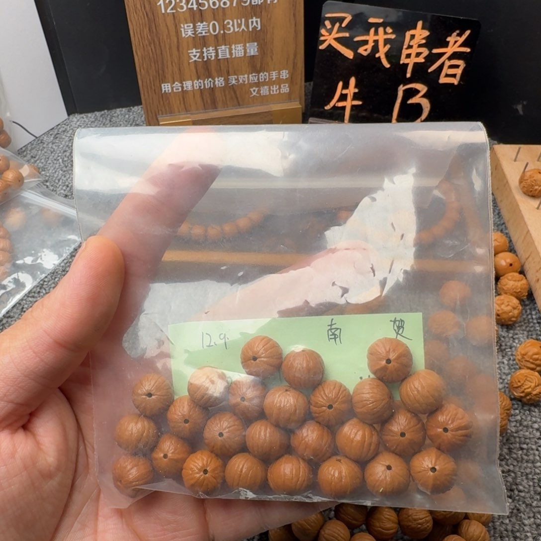 猴头核桃吊坠?**x南瓜