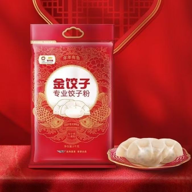 【10斤装】金龙鱼金饺子专用粉5kg/袋麦芯饺子粉食用面粉