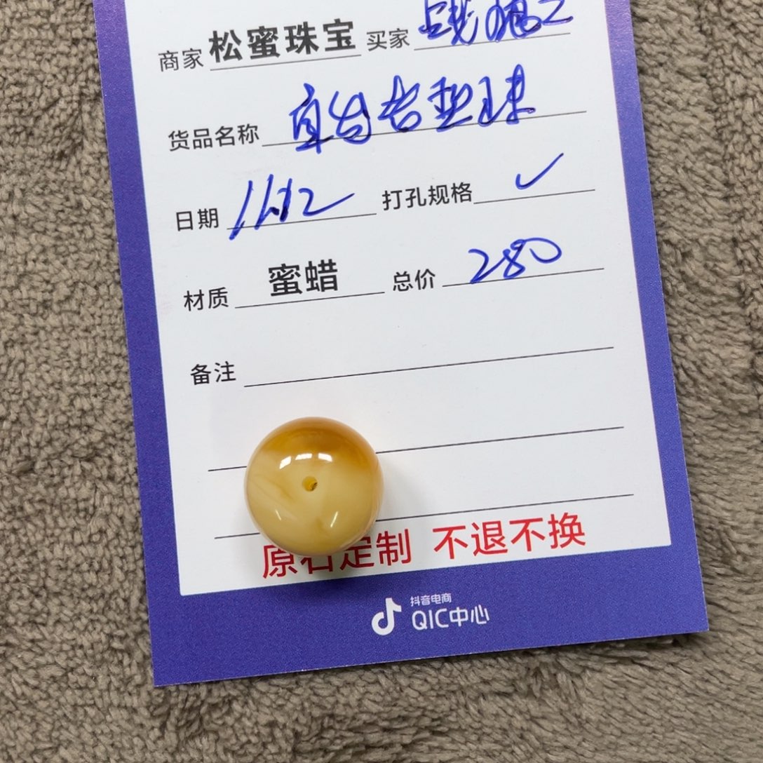 定制琥珀未镶嵌蜜蜡