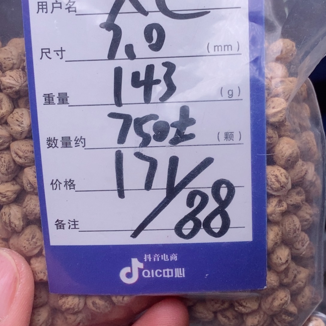 柏香籽/百香籽吊坠x**制