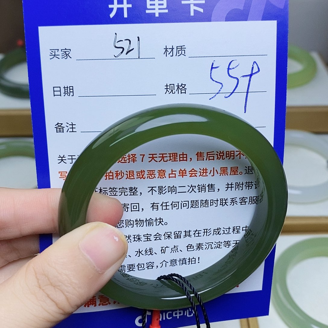 未镶嵌手镯和田玉mz