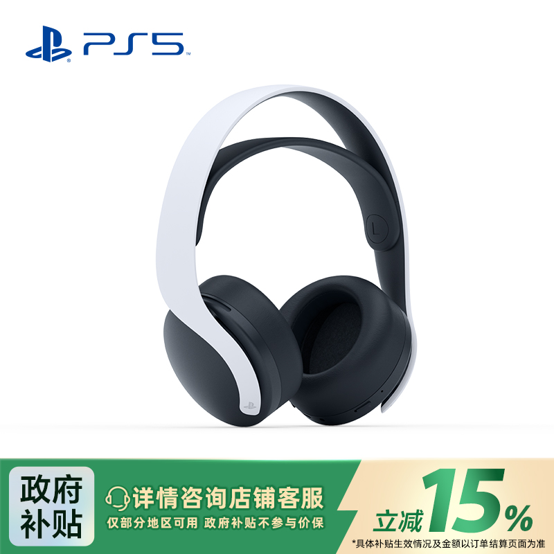 Sony/索尼PULSE 3D 无线耳机组 PS5耳机 PlayStation5游戏白色