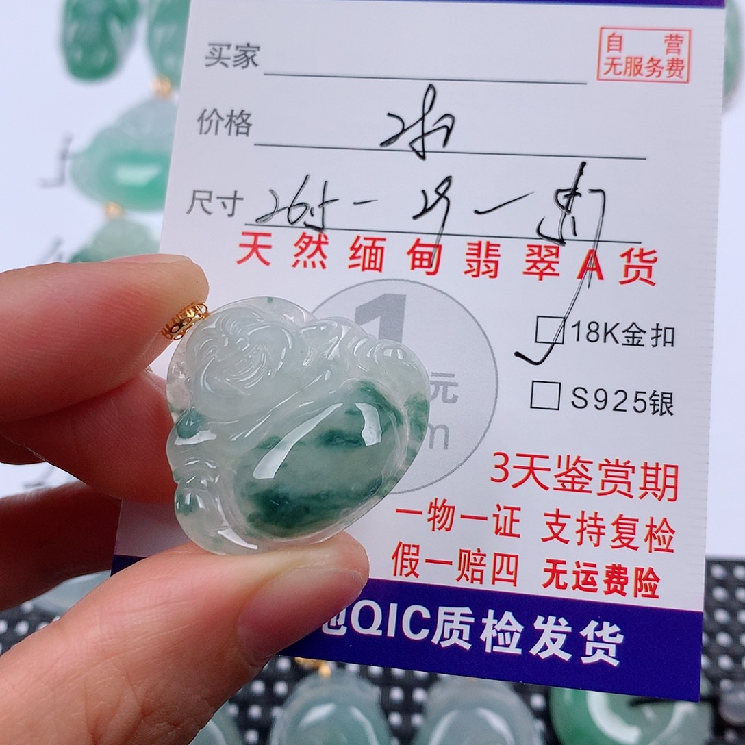 翡翠18K金镶嵌颈饰挂件