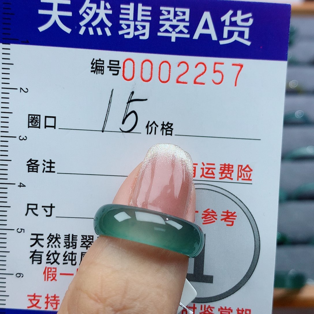 翡翠戒指未镶嵌天然