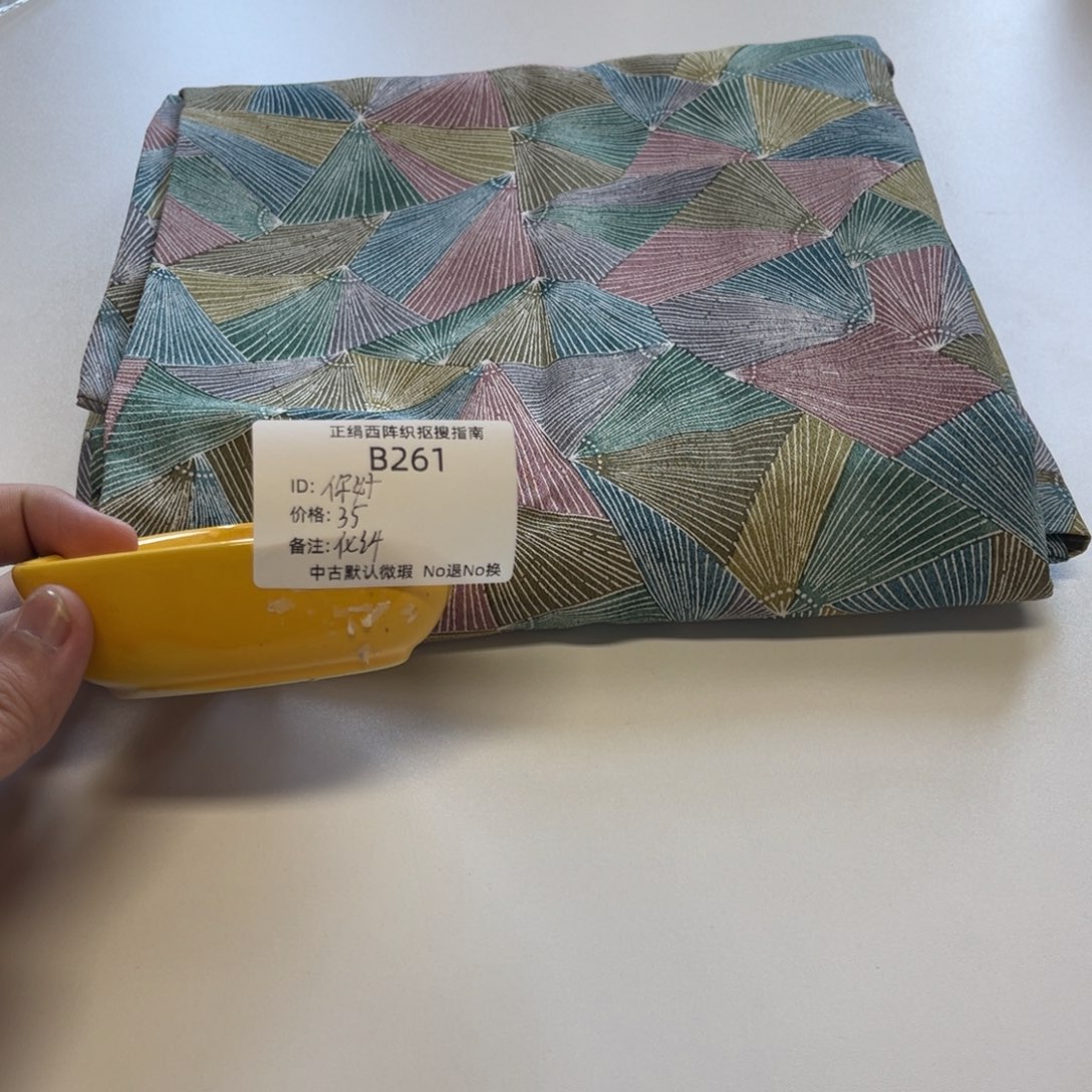 你***形261中古默认瑕疵No退换