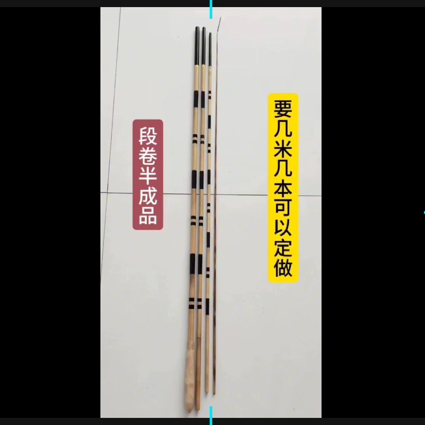 竹子鱼竿，半成品，要的话联系客服，定做