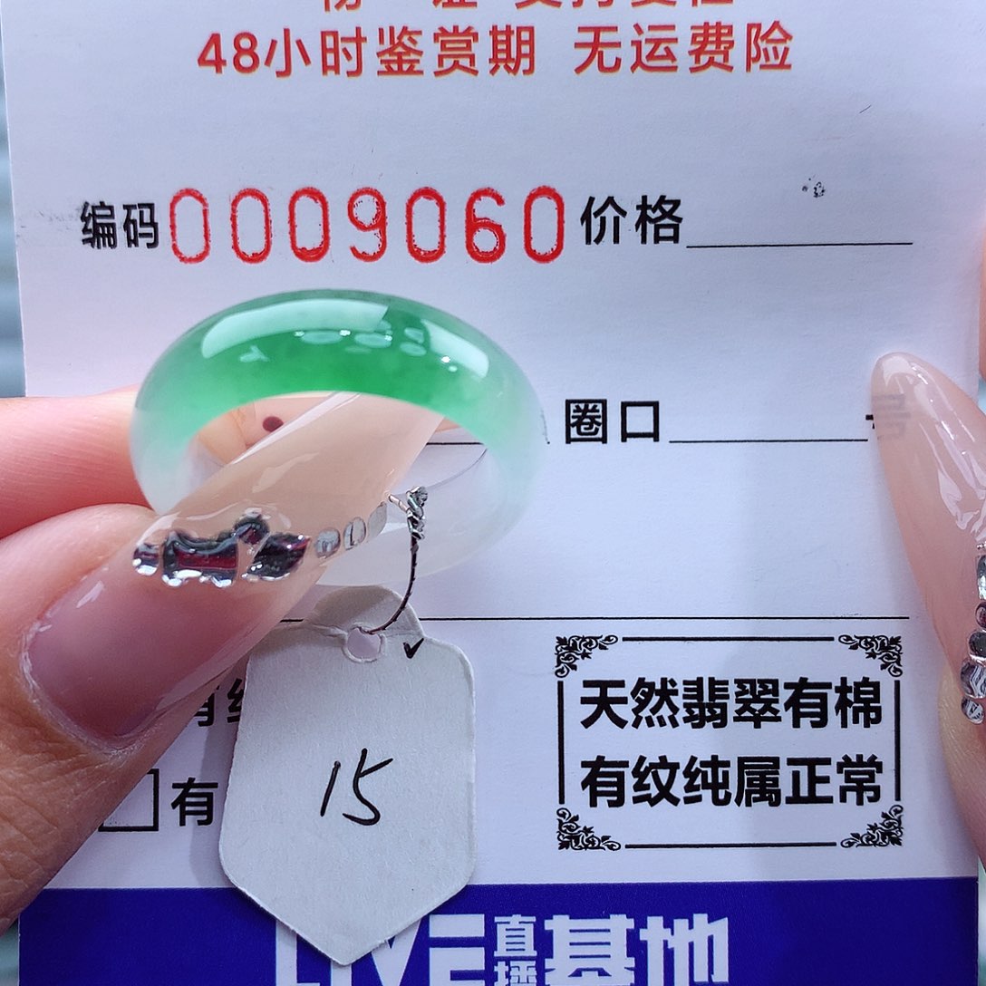 翡翠戒指未镶嵌天然