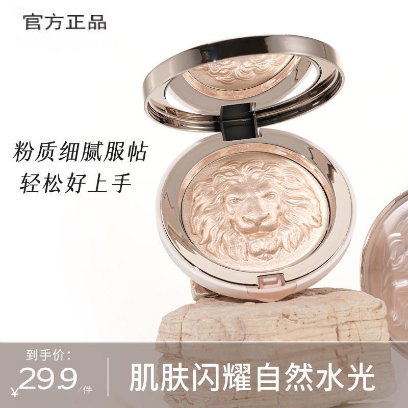 【官方正品】狮子生姜高光修容盘细闪提亮面部修容一体打造立体妆容