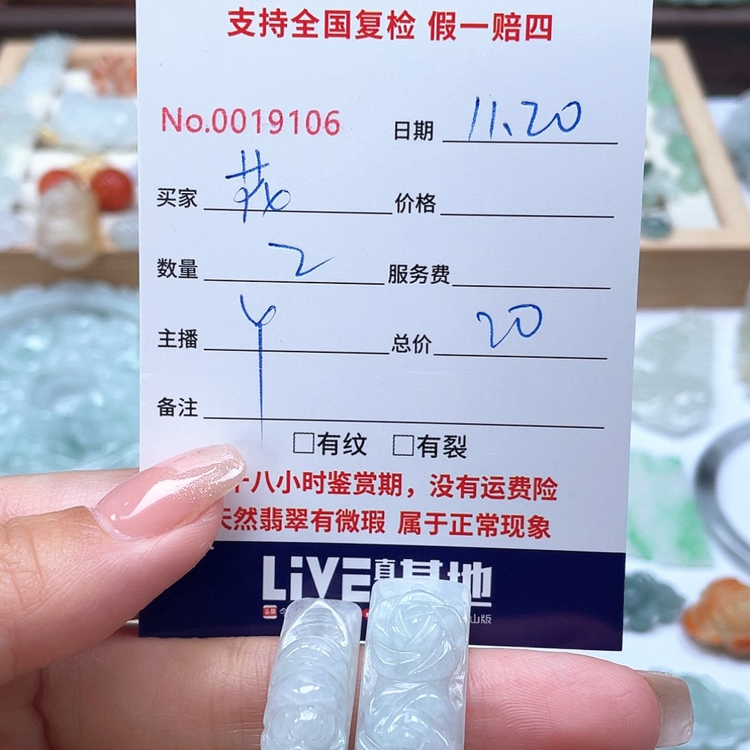 颈饰未镶嵌翡翠花****”