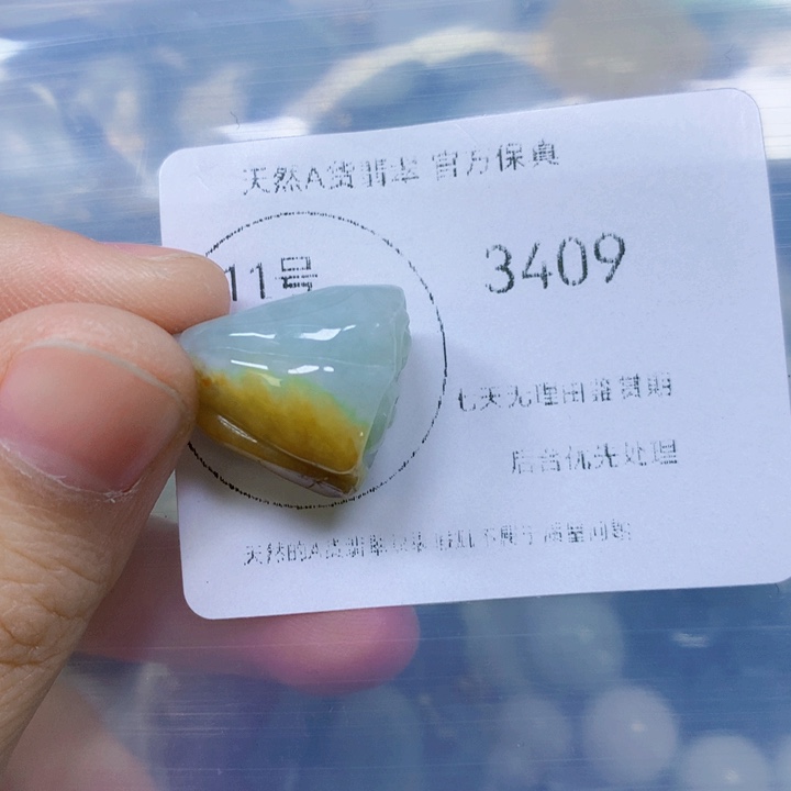 翡翠吊坠(赠链)未镶嵌翡翠