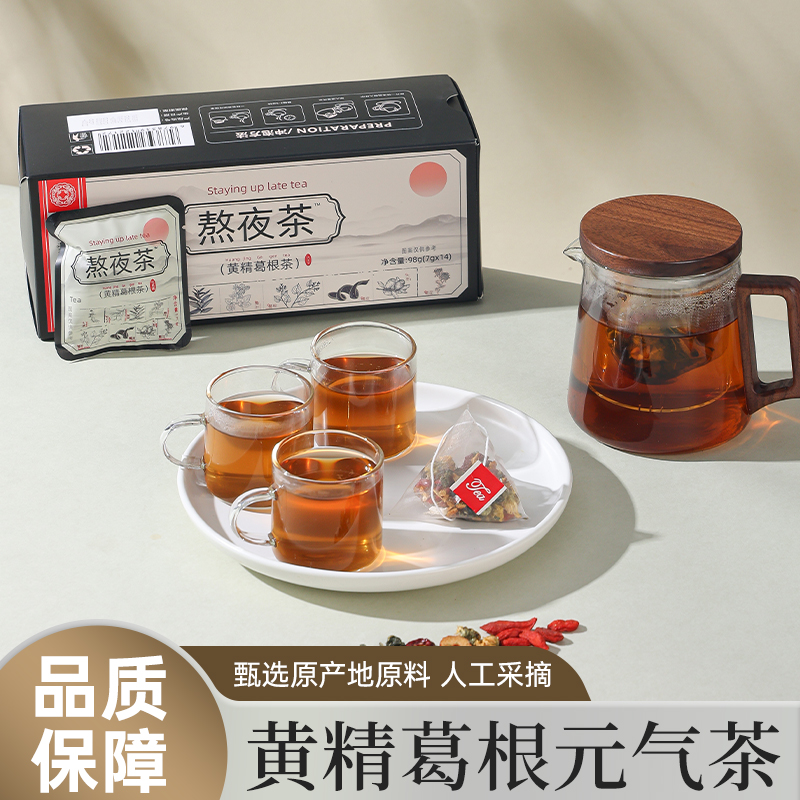 南京同仁堂熬夜茶菊花枸杞大枣桑叶养生人参黄精葛根八宝茶98g